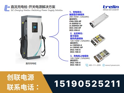 菏泽-开关电源解决方案